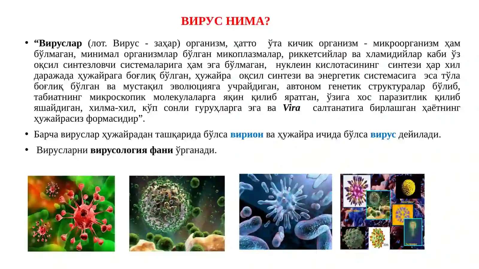 Mikrobiologiya va Biotexnologiya fanida Virusologiya 3