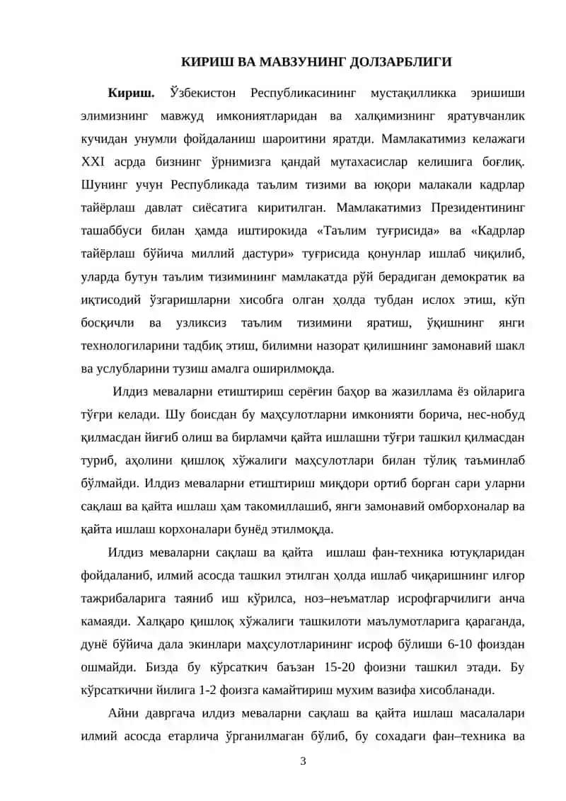Қанд лавлаги етиштириш ва қайта ишлаш технологияси 3