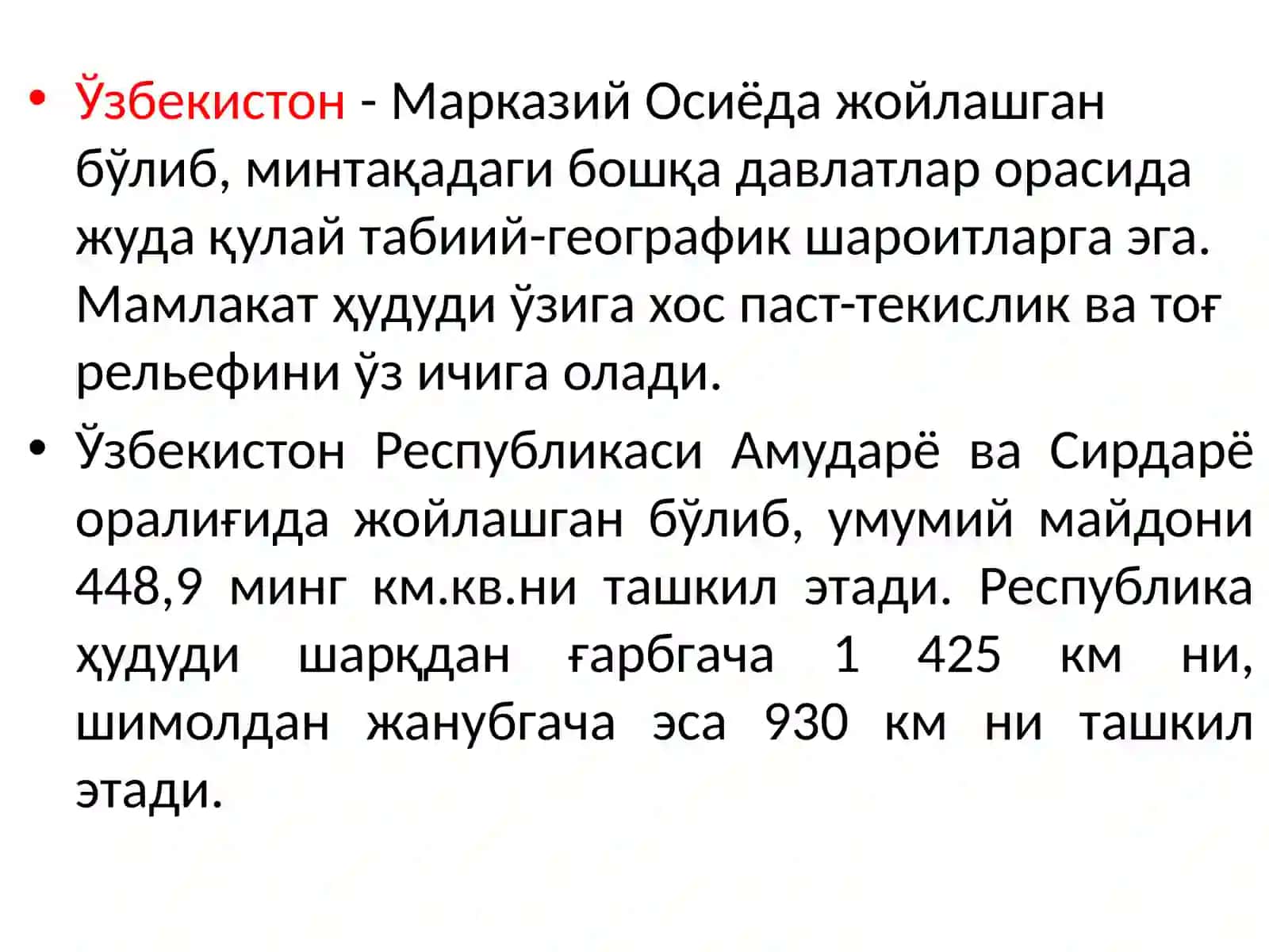 ЎЗБЕКИСТОН РЕСПУБЛИКАСИНИНГ МАЪМУРИЙ-ҲУДУДИЙ ТУЗИЛИШИ ВА УЛАРНИНГ МИНТАҚАВИЙ РИВОЖЛАНИШ ХУСУСИЯТЛАРИ 3