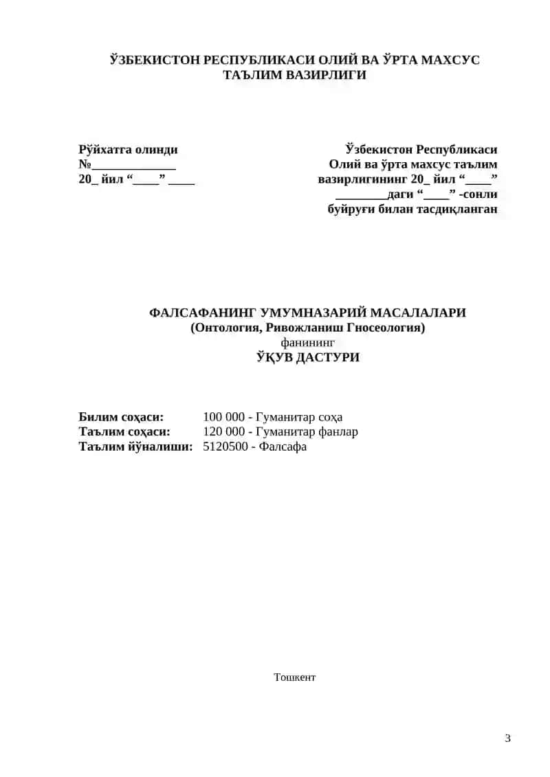 ФАЛСАФАНИНГ УМУМНАЗАРИЙ МАСАЛАЛАРИ - ГНОСЕОЛОГИЯ - Билиш назарияси 3