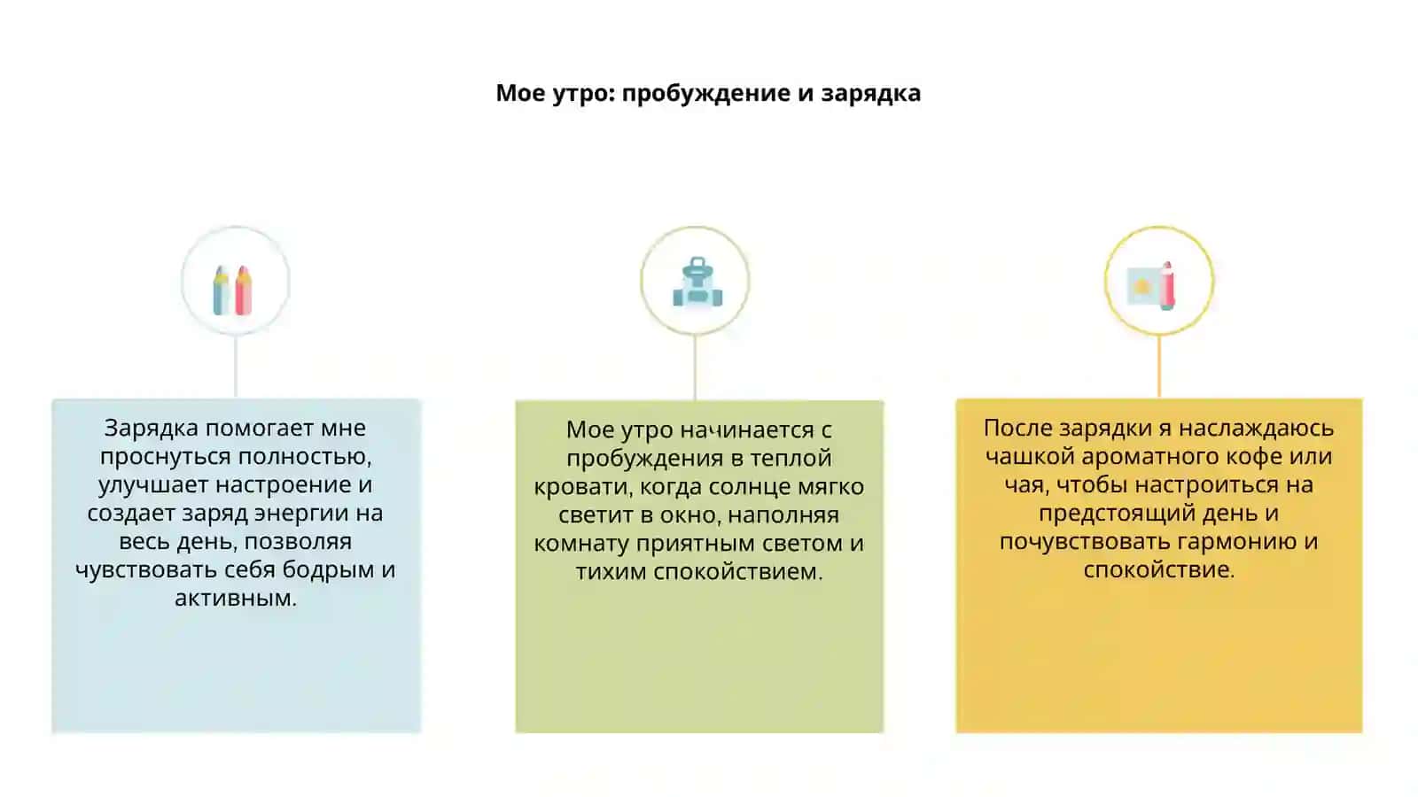 Мой выходной день 3