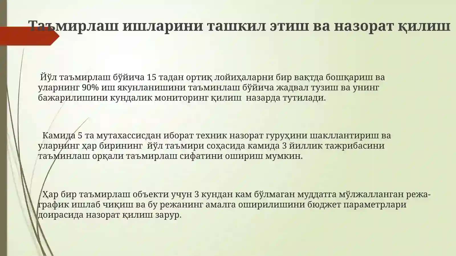 Yo‘l ta‘mirlash bo‘limlari boshliqlari vazifalari va ularning ish tartibi 3