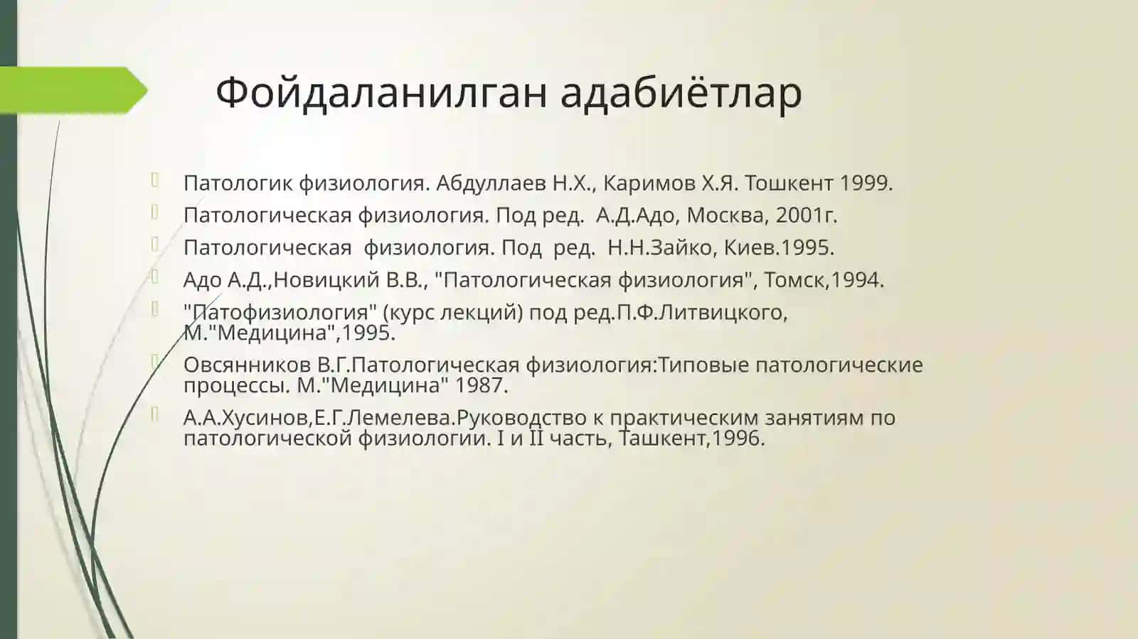 Ҳужайрапатофизиологияси 3