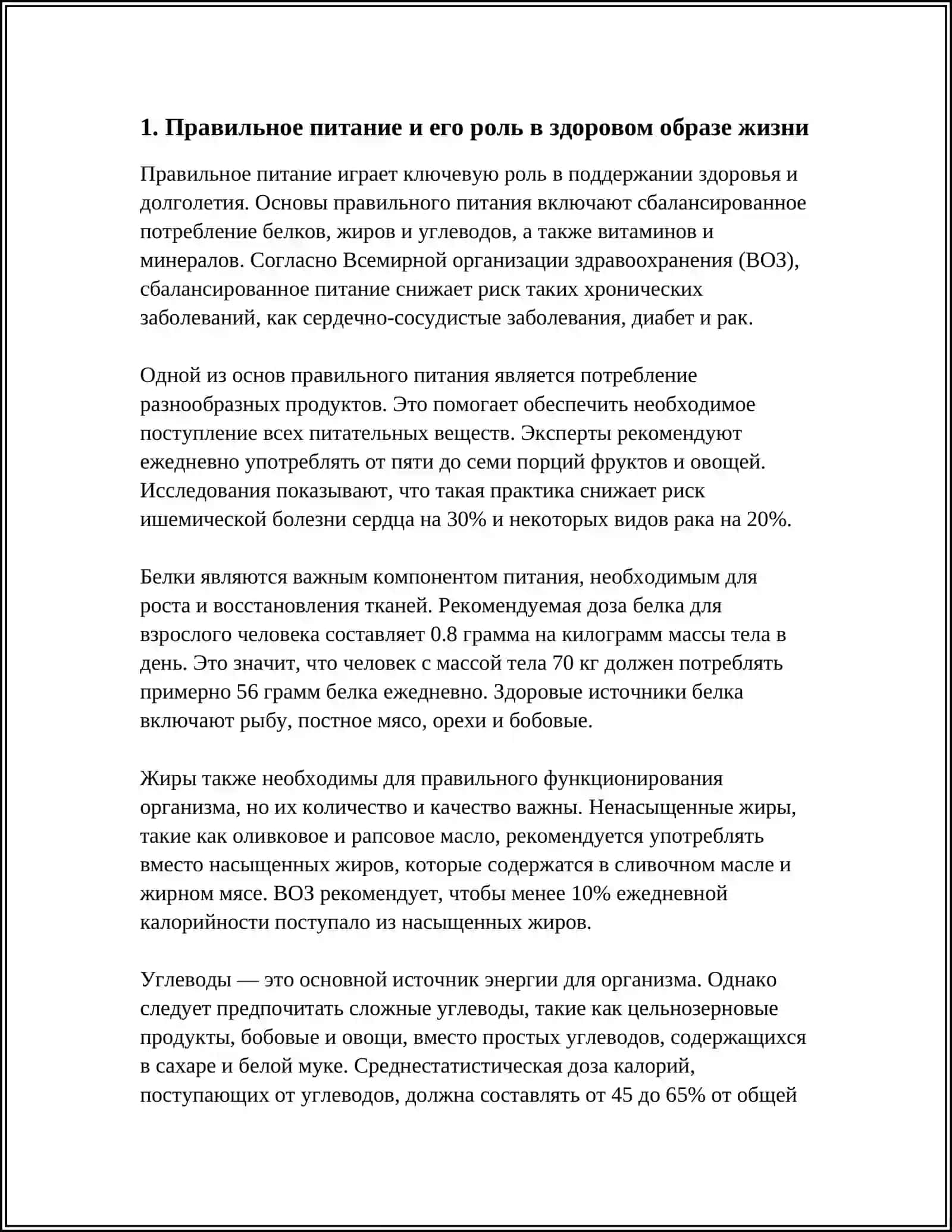 ЗДОРОВЫЙ ОБРАЗ ЖИЗНИ И ЕГО ЗНАЧЕНИИ В ФОРМИРОВАНИИ ЗДОРОВЫЙ ОБРАЗ ЖИЗГИ 3