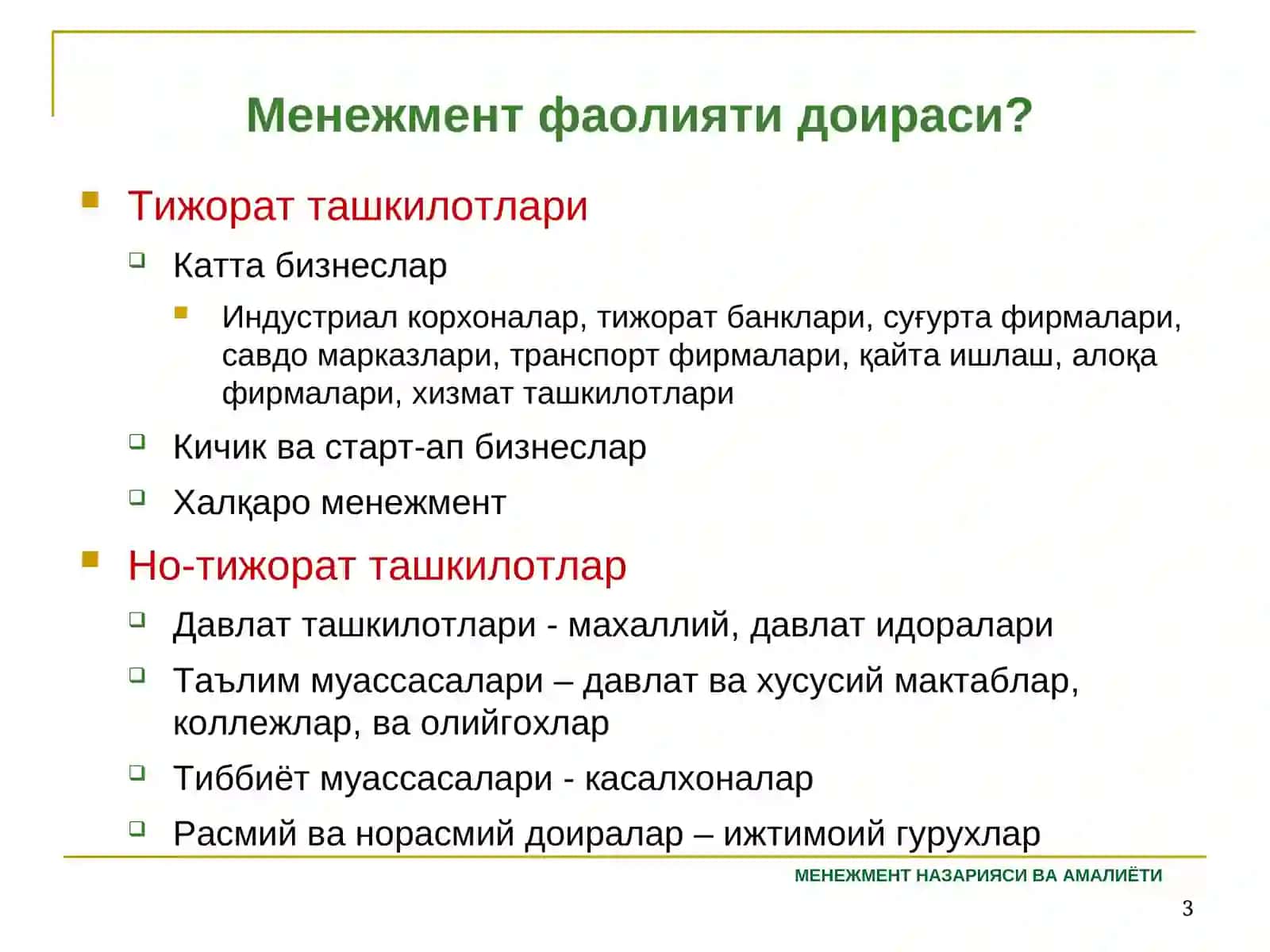 Замонавий менежмент ва бошқарувнинг бозор услублари 3