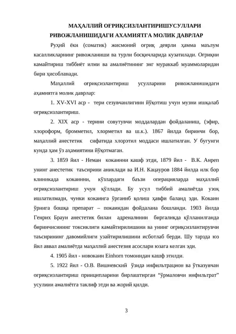 БОЛАЛАР ЖАРРОҲЛИК СТОМАТОЛОГИЯСИ 3
