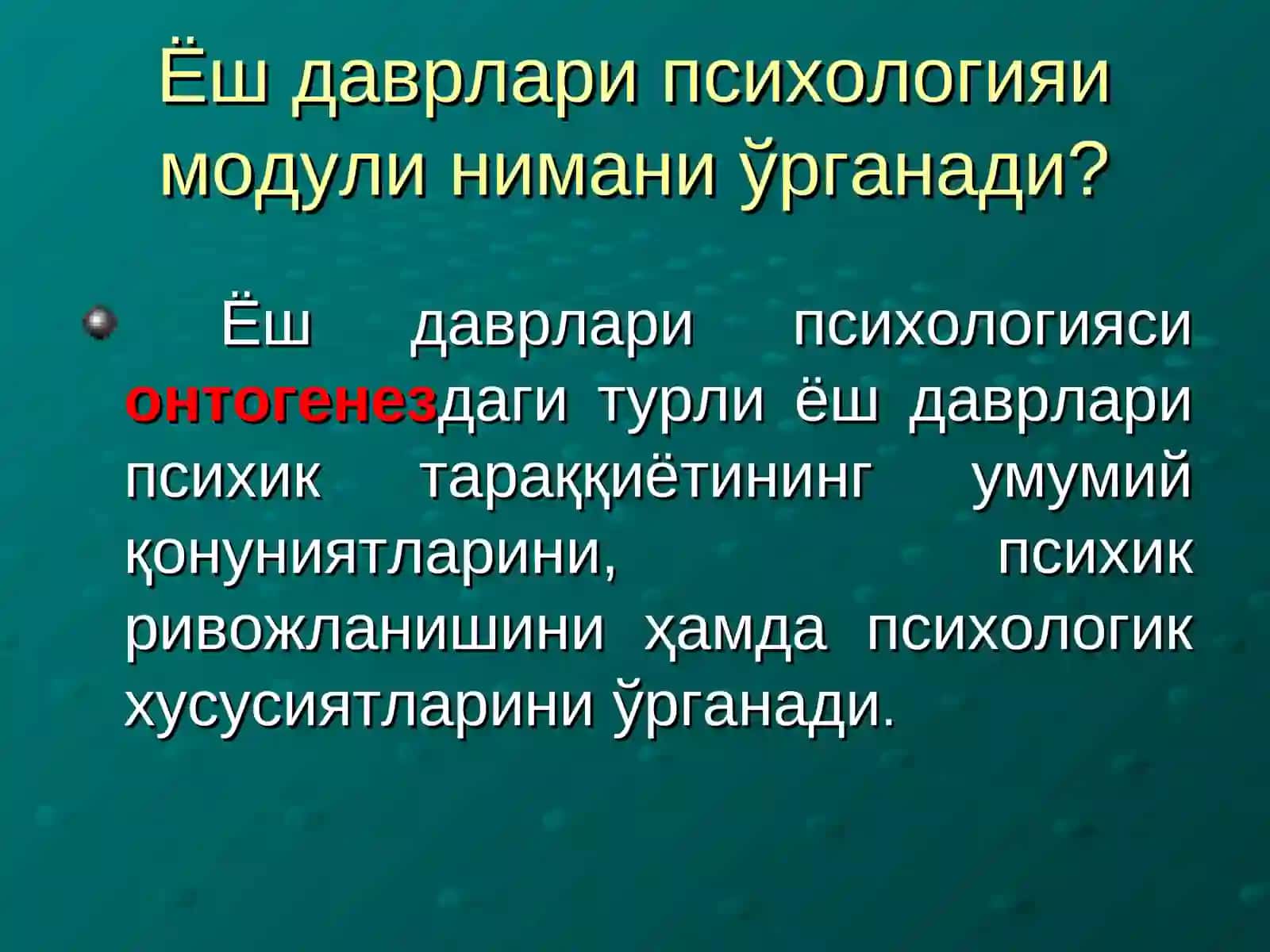 Ёш даврлари психологияcи модулининг предмет, мақсадива илмий тадқиқот методлари 3