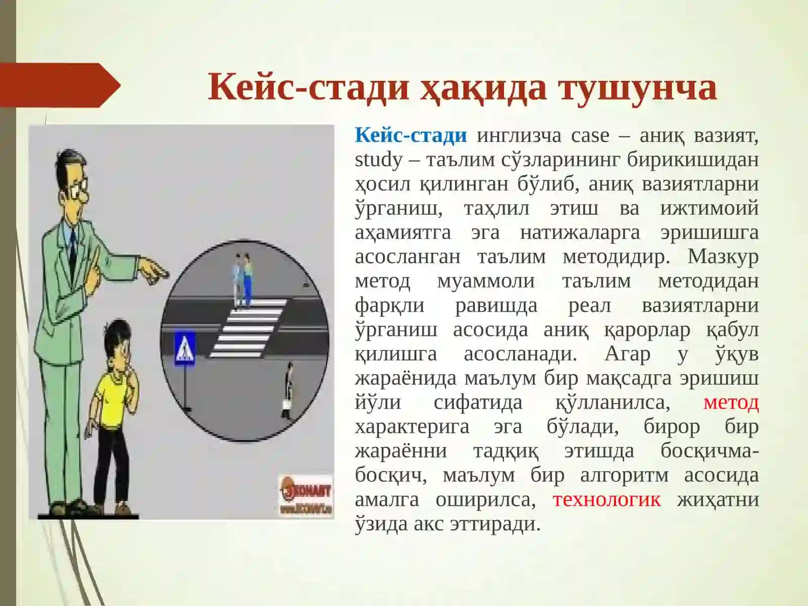 ТИББИЙ ТАЪЛИМ ЎҚУВ ЖАРАЁНИДА “КЕЙС-СТАДИ” ВА “ЛОЙИҲА” УСУЛЛАРИНИ ҚЎЛЛАШ 3