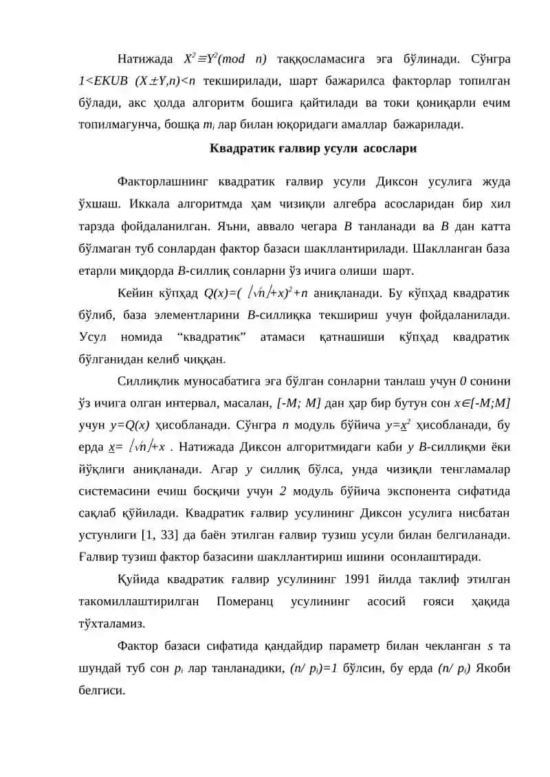 Факторлаш муаммосининг мураккаблигига асосланган асимметрик криптотизимларнинг криптотаҳлили Диксон усули 3