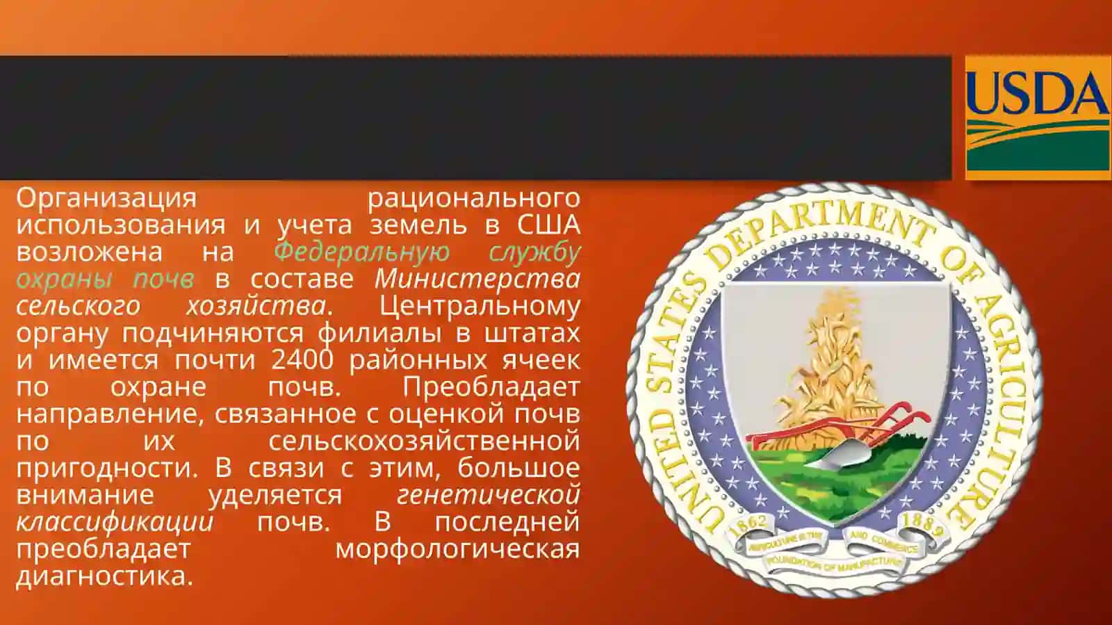 Анализ ведения земельного кадастра в зарубежных странах 3