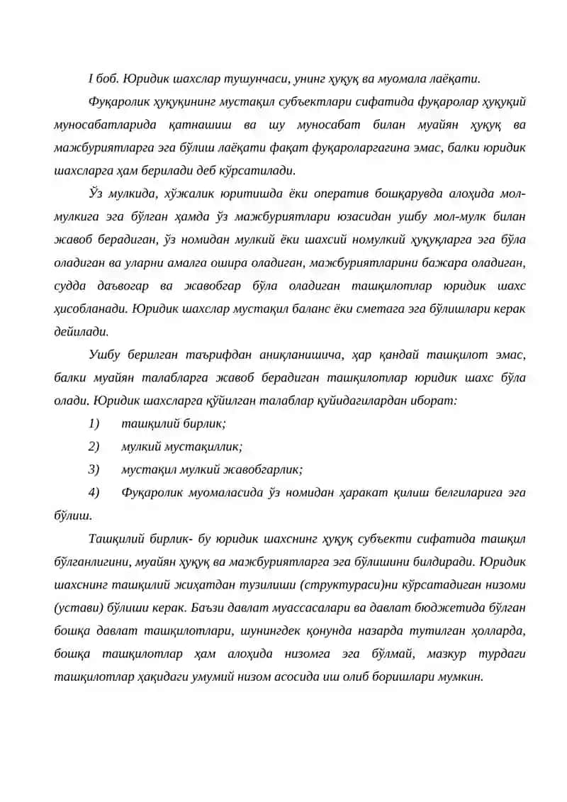 Юридик шахс тушунчаси ва унинг турларга бўлиниши 3