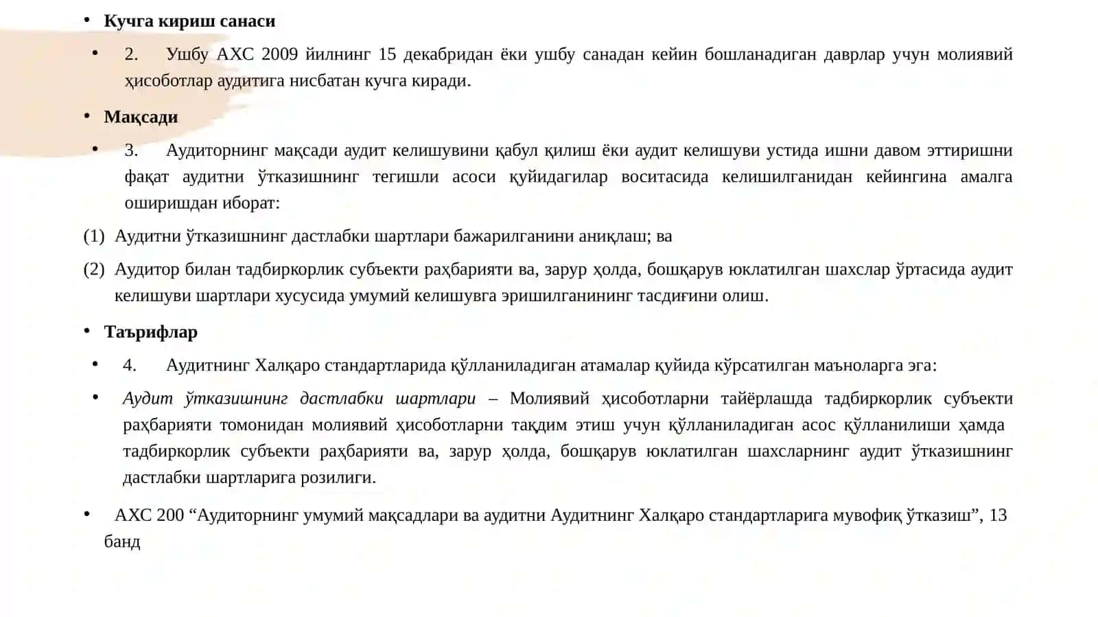 АУДИТНИНГ ХАЛҚАРО СТАНДАРТИ210АУДИТ КЕЛИШУВИ ШАРТЛАРИНИ КЕЛИШИШ 3
