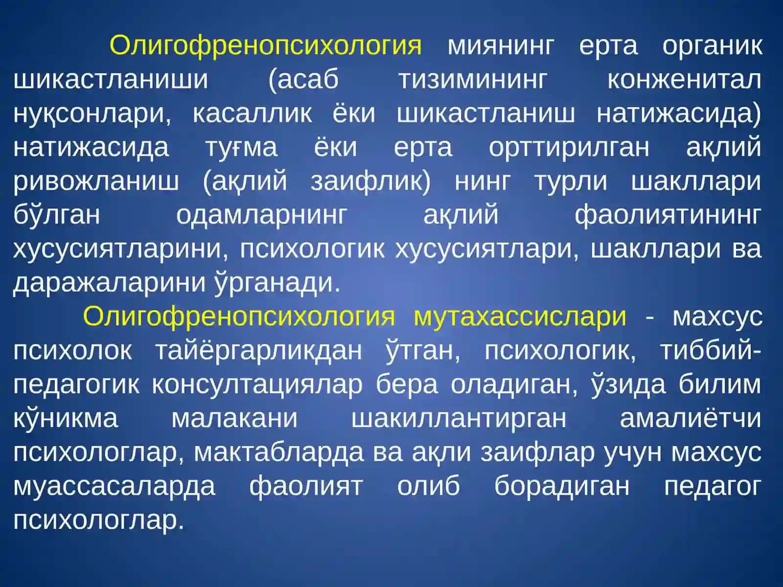 Ақли заифболалар психологияси (Олигофренопсихология) 3
