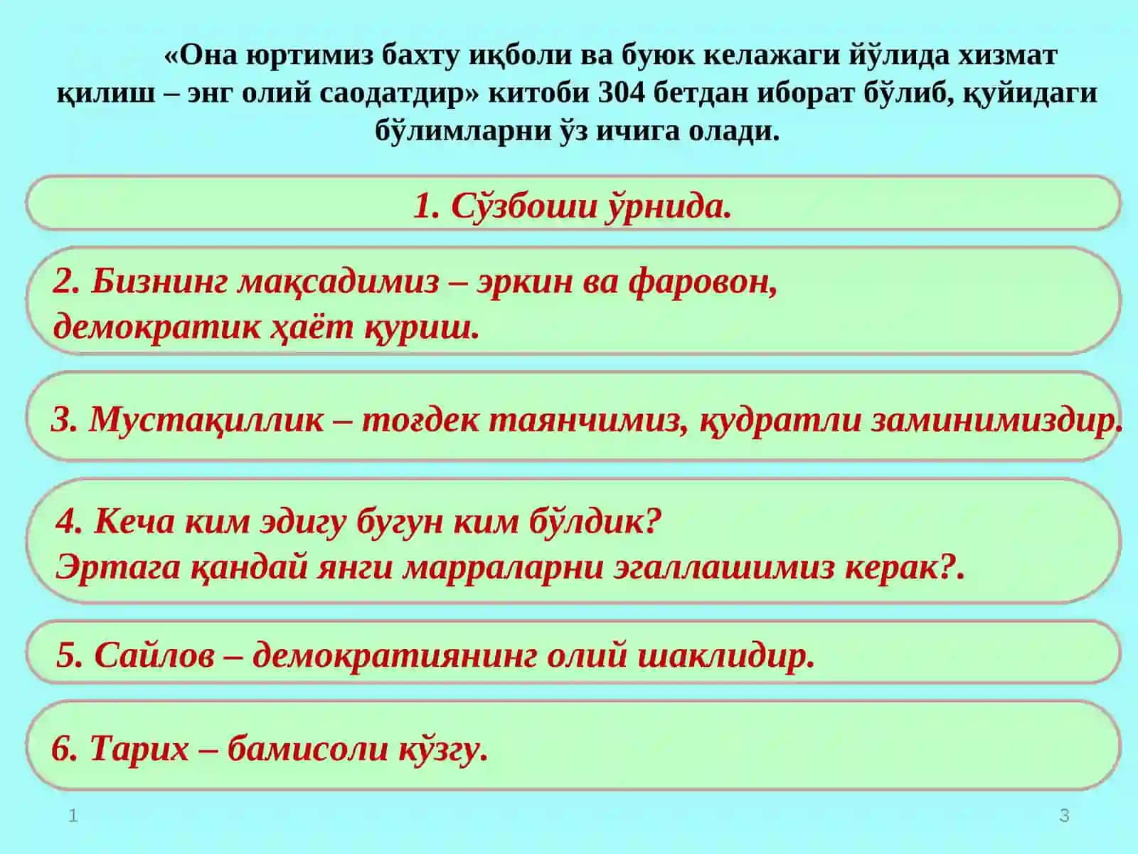 “ОНА ЮРТИМИЗ БАХТУ ИҚБОЛИ ВА БУЮК КЕЛАЖАГИ ЙЎЛИДА ХИЗМАТҚИЛИШ – ЭНГ ОЛИЙ САОДАТДИР” КИТОБИНИНГ МАЗМУН-МОҲИЯТИ 3