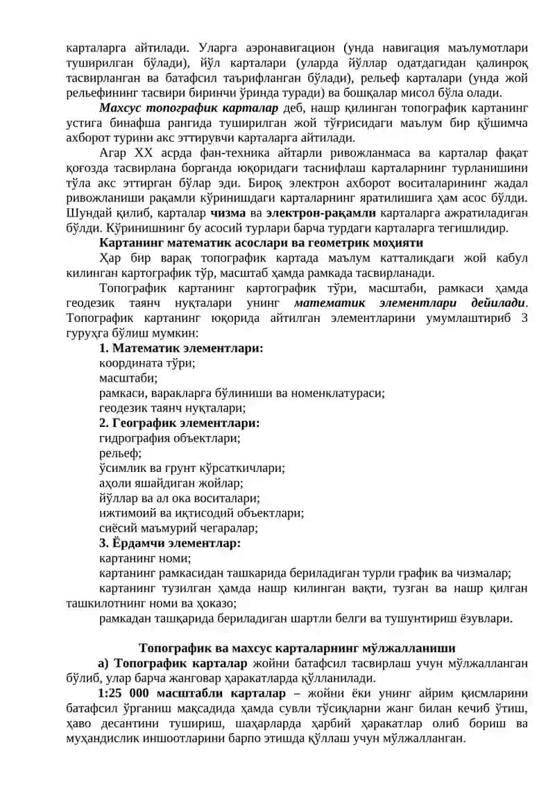 “Топографик ва махсус карталар, уларнинг мазмуни. Жой рельефи” 3