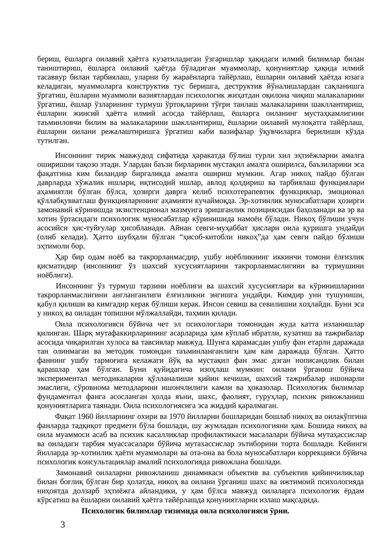 ОИЛА ПСИХОЛОГИЯСИНИНГ УМУМИЙ АСОСЛАРИ 3