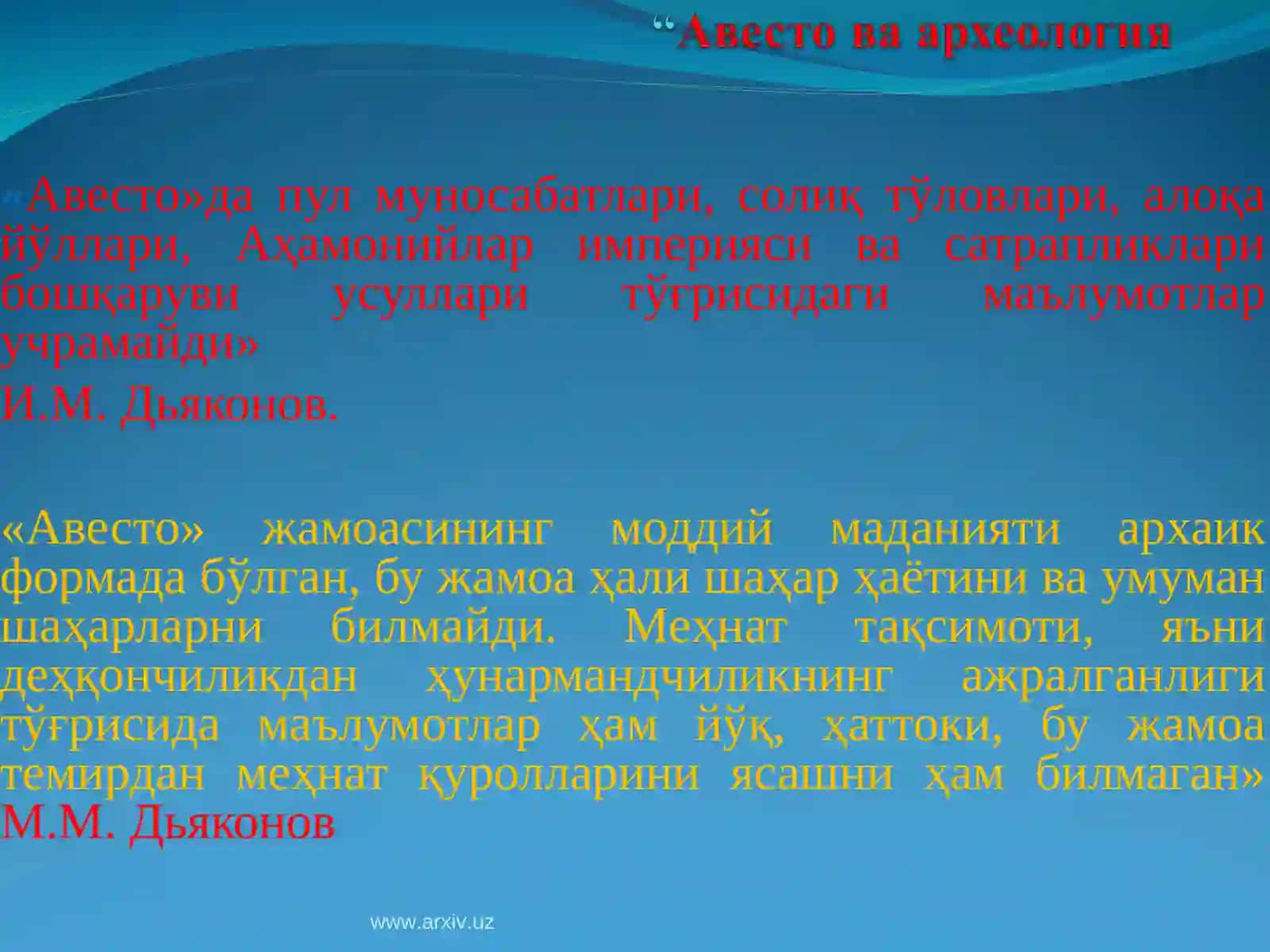 Авесто Яшт китоби 3