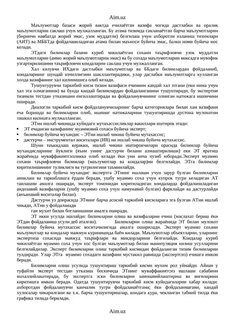 ИНТЕЛЛЕКТУАЛ ТИЗИМЛАР. СУНЪИЙ ИНТЕЛЛЕКТУАЛ ТУШУНЧАСИ. ЭКСПЕРТ ТИЗИМЛАР ВА УЛАРНИНГ КЛАССИФИКАЦИЯСИ. ЭКСПЕРТ ТИЗИМИНИ ИШЛАБ ЧИКИШ КЛАССИФИКАЦИЯСИ. ЭКСПЕРТ ТИЗИМЛАРНИ ИШЛАБ ЧИКИШ ТЕХНОЛОГИЯСИ 3