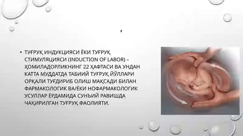 Туғруқиндукцияси 3