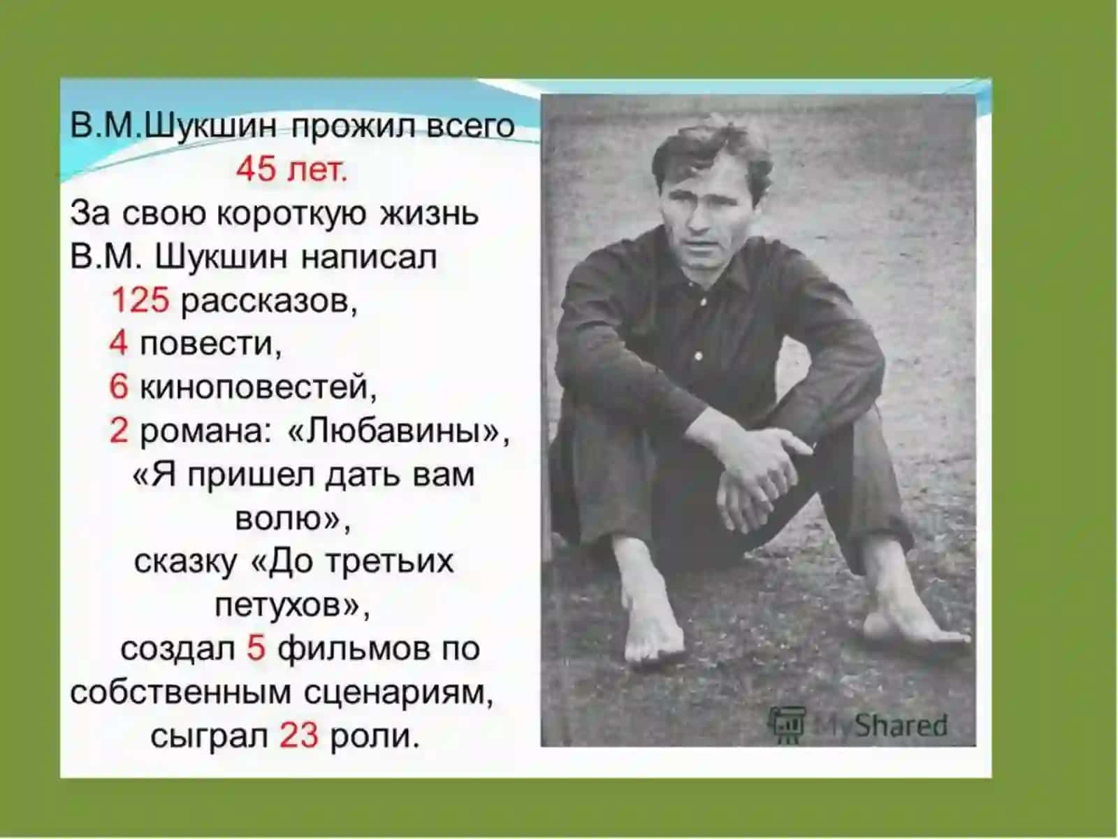 Рассказ «Упорный» 3