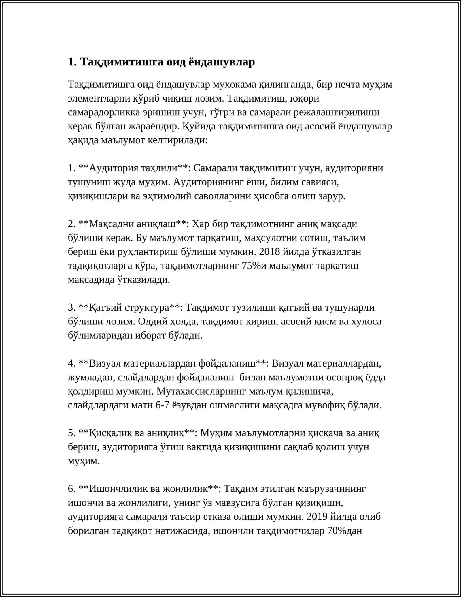 ТАҪ ЮНИТИРИШ 3