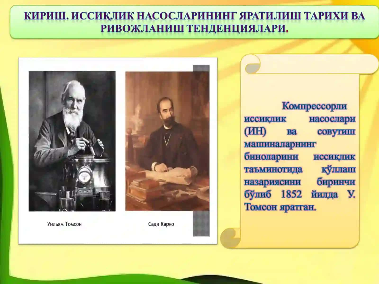 Энергетика ва иқтисодиёт 3