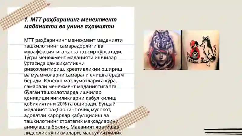 МТТ раҳбарининг менежмент маданияти 3