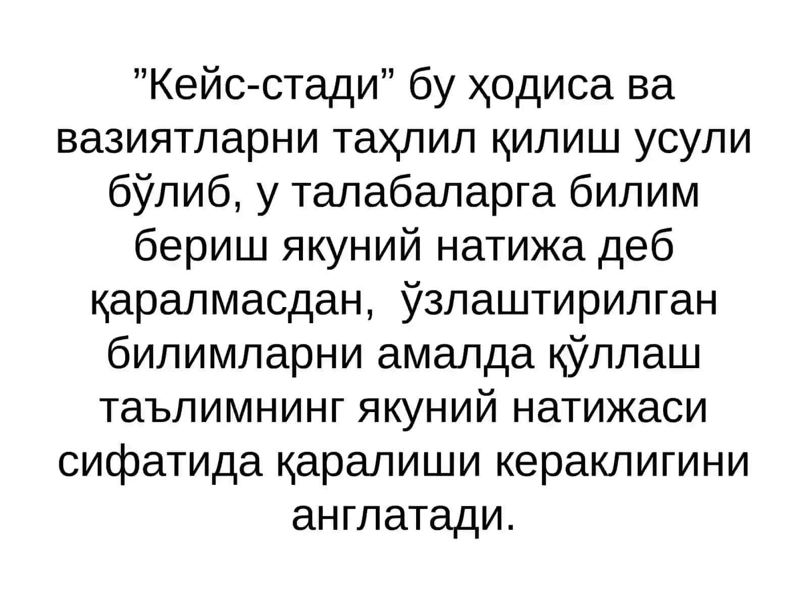“Кейс - стади” интерфаол усулидан Электротехника фанида фойдаланиш методикаси 3
