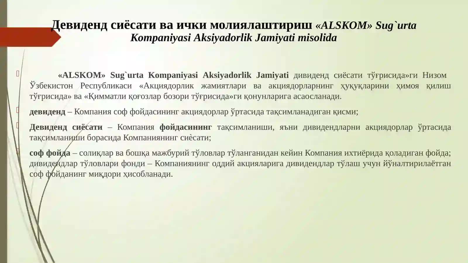 Девидендсиёсати ва ички молиялаштириш 3