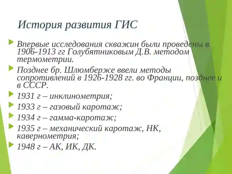 ГЕОФИЗИЧЕСКИЕ МЕТОДЫ ИССЛЕДОВАНИЯ СКВАЖИН 3
