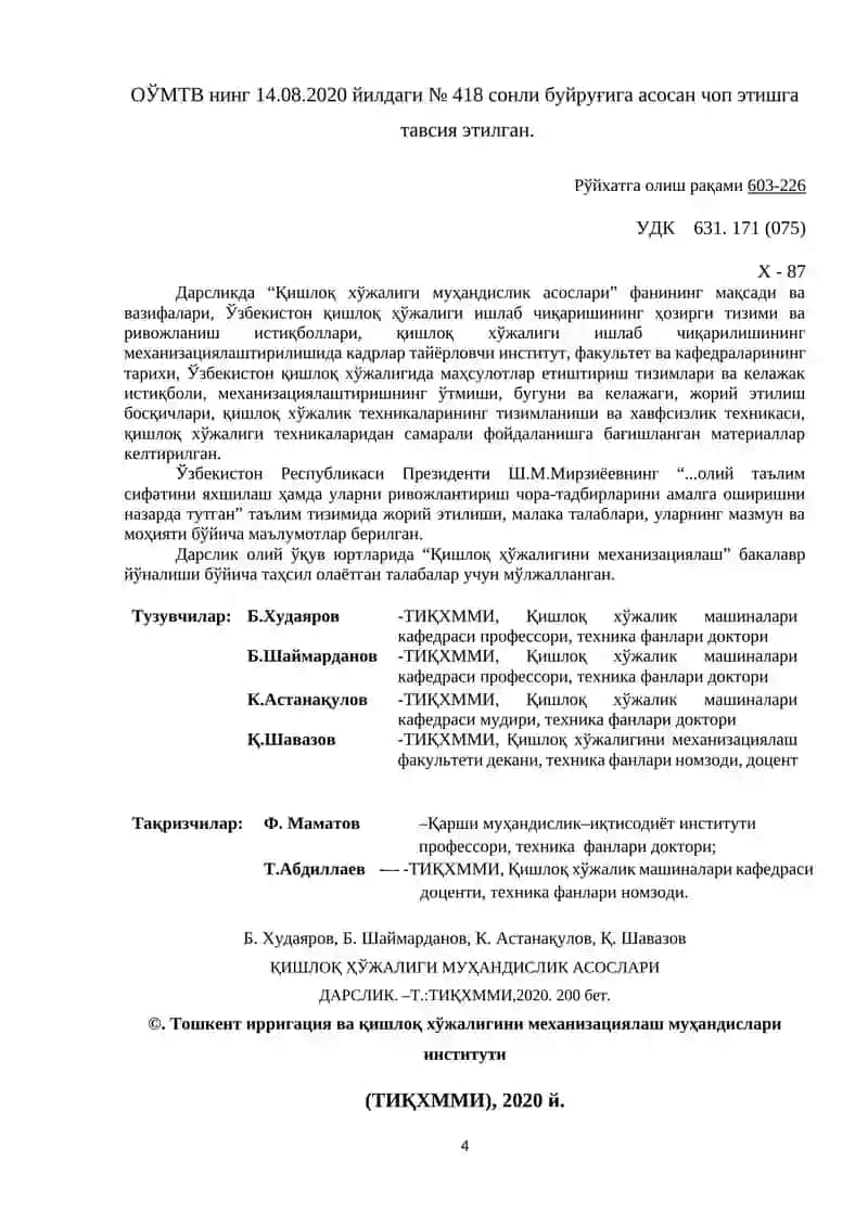 Қишлоқ ҲЎжалиги Муҳандислик Асослари 3