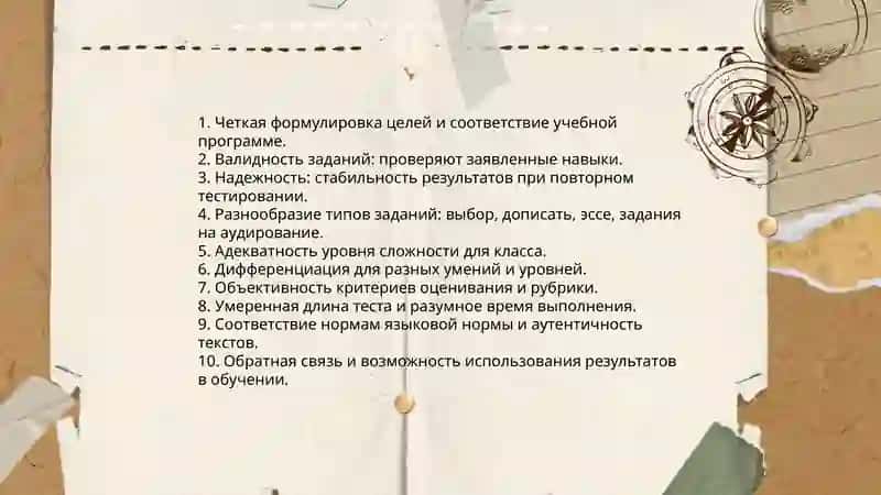 Разработка тестов, умение использования их на уроках русского языка 3