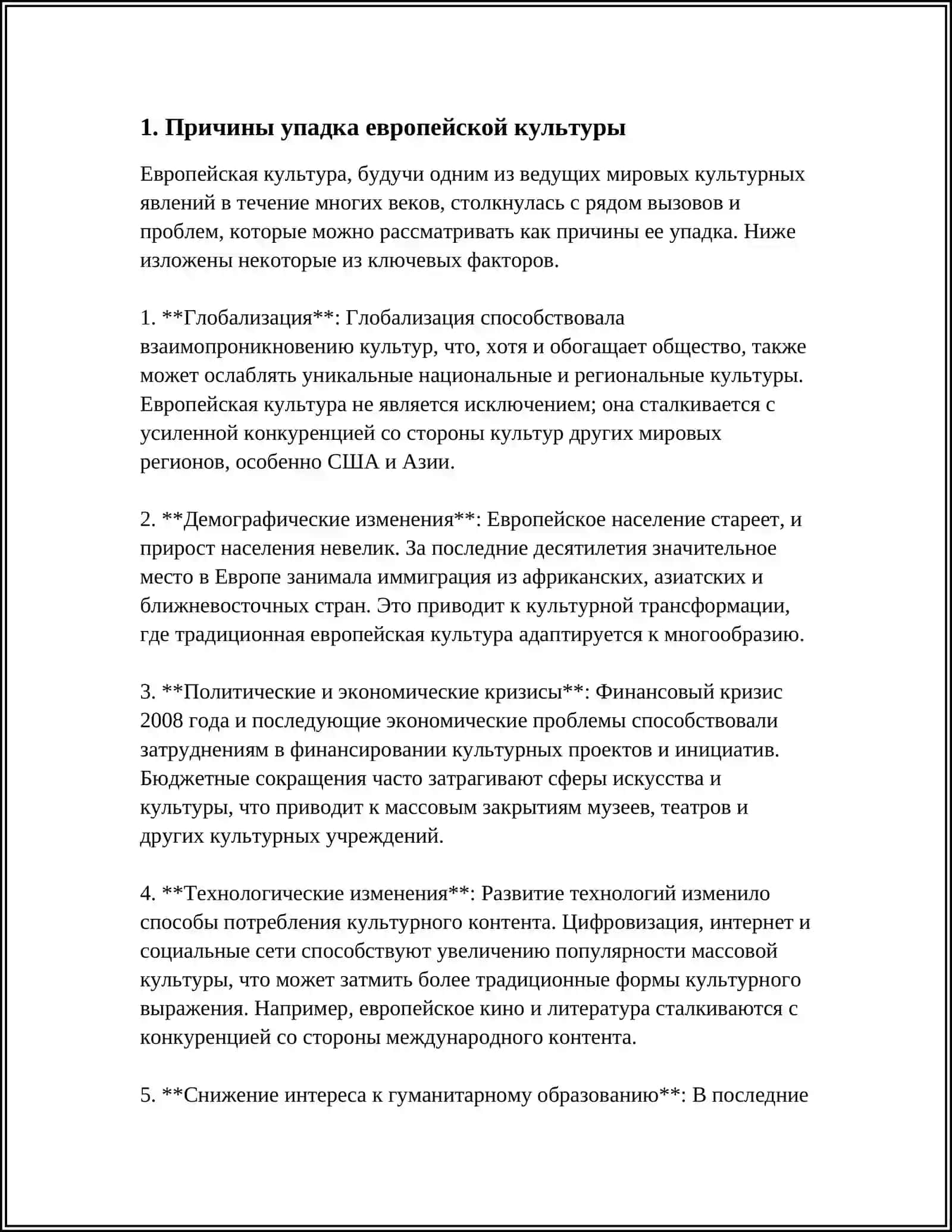 ОСВОЛЬД ШПЕНГЛЕР"УГАСАНИЕ ЕВРОПЕЙСКОГО СОЛНЦА" 3