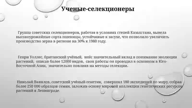 Выдающиеся лица в сельском хозяйстве 3