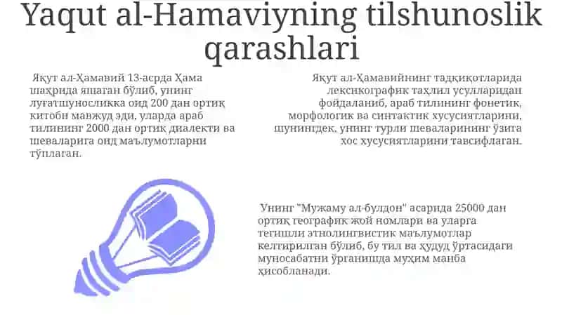 Яқут Ҳамавийнинг лингвистик мероси 3