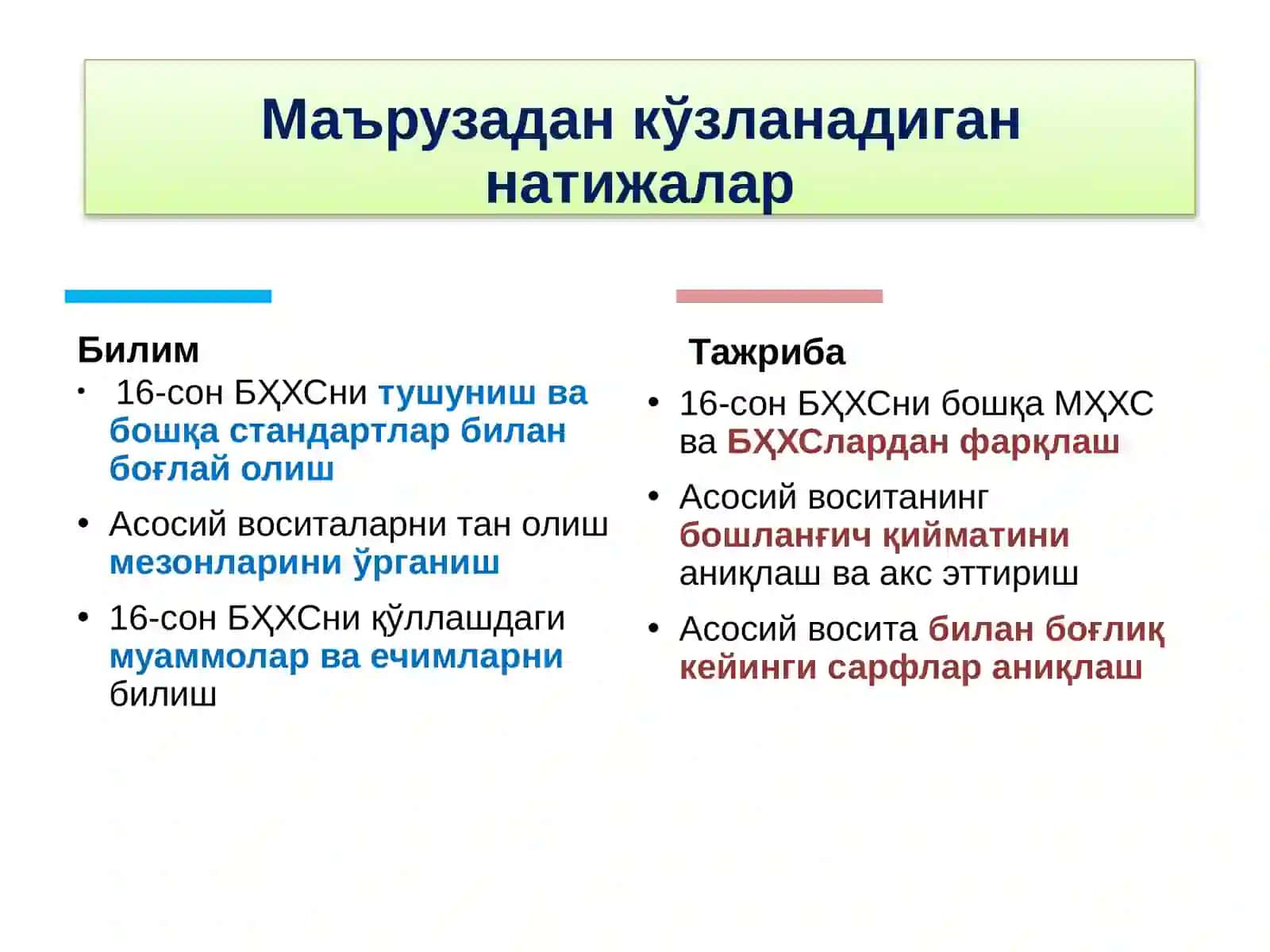 2-Mavzu:АСОСИЙ ВОСИТАЛАР(16-сон БҲХС) 3