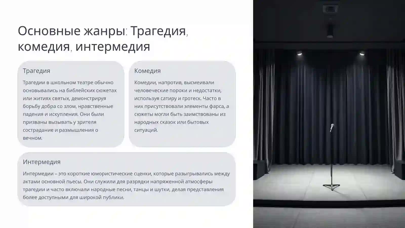 Жанровое своеобразие школьного театра первой трети XVIII века 3