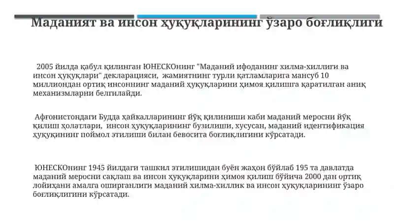 ЮНЕСКОнинг инсон ҳуқуқларини ҳимоя қилишдаги о'рни 3