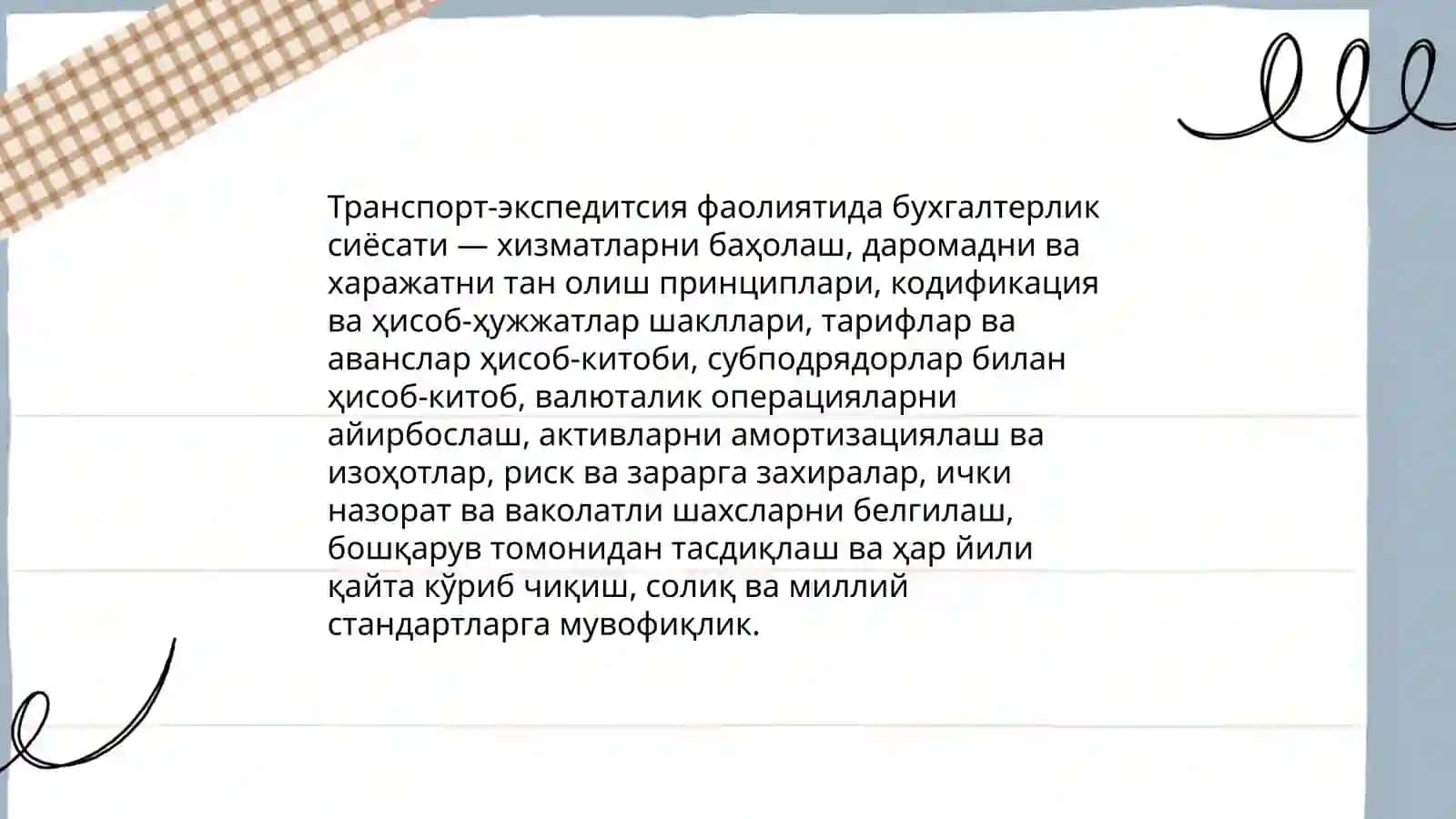 Транспорт- экспедитцион хизматларни курсатувчи субьектларда бухгалтерия хисоби 3