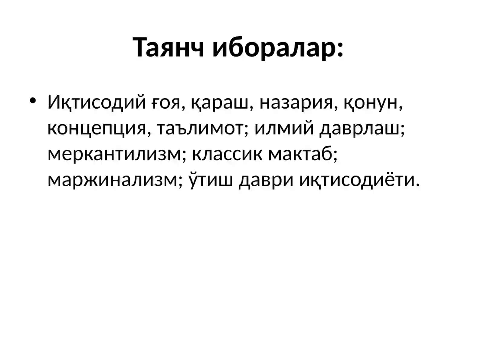 Иқтисодий таълимотлар тарихи 3