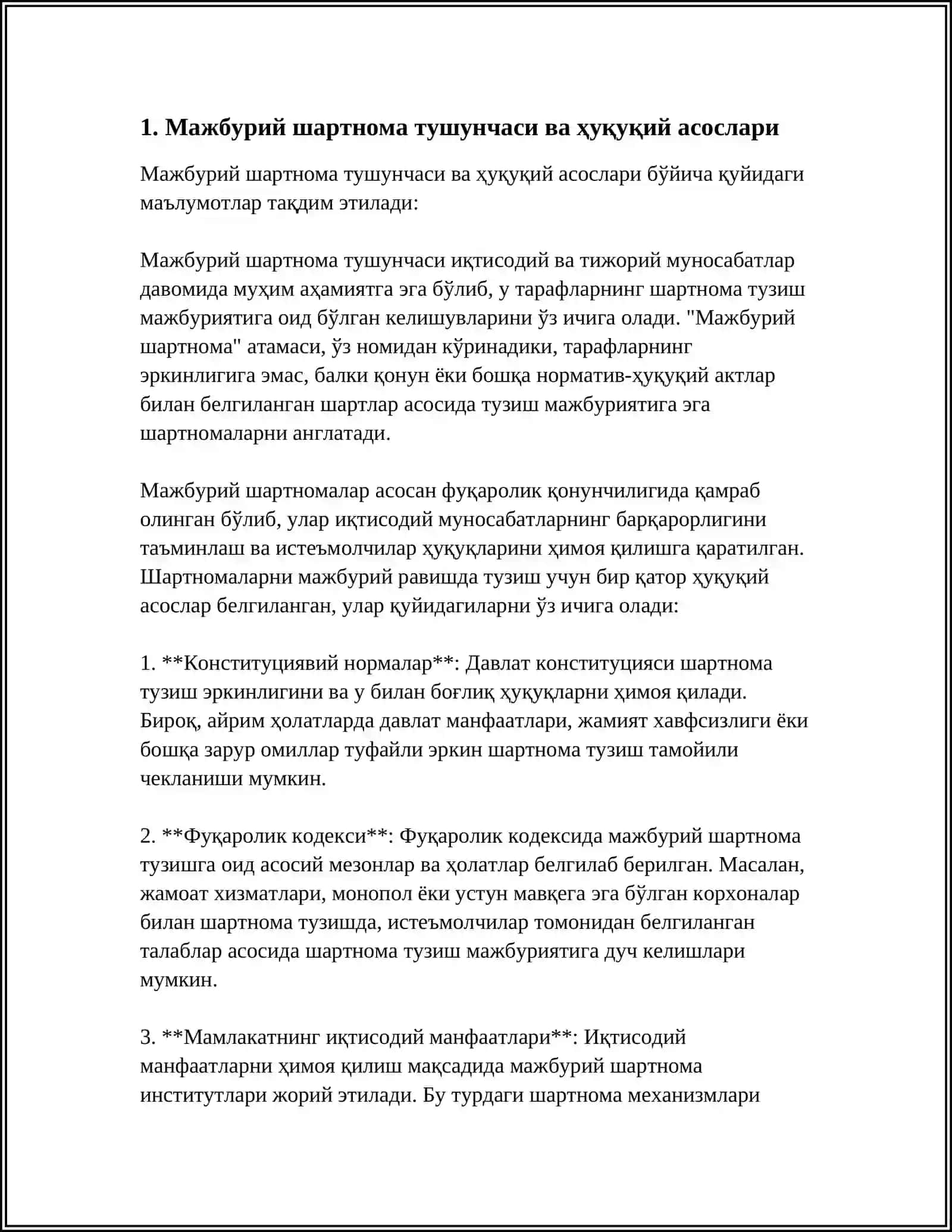 МАЖБУРИЙ ТАРЗДА ШАРТНОМА ТУЗИШ 3