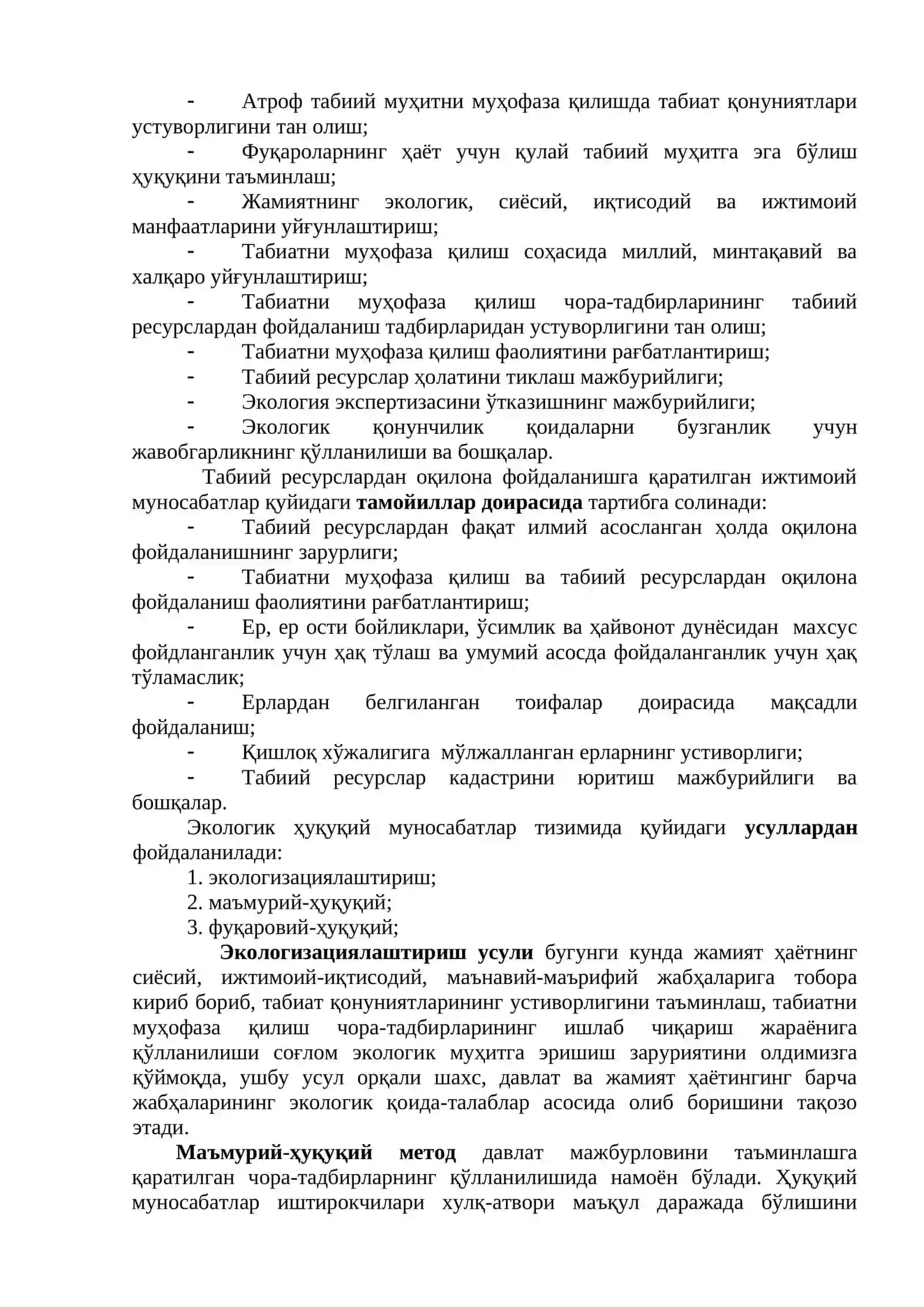 КИРИШ: БАРҚАРОР ТАРАҚҚИЁТ ШАРОИТИДА ЭКОЛОГИЯ ҲУҚУҚИ 3