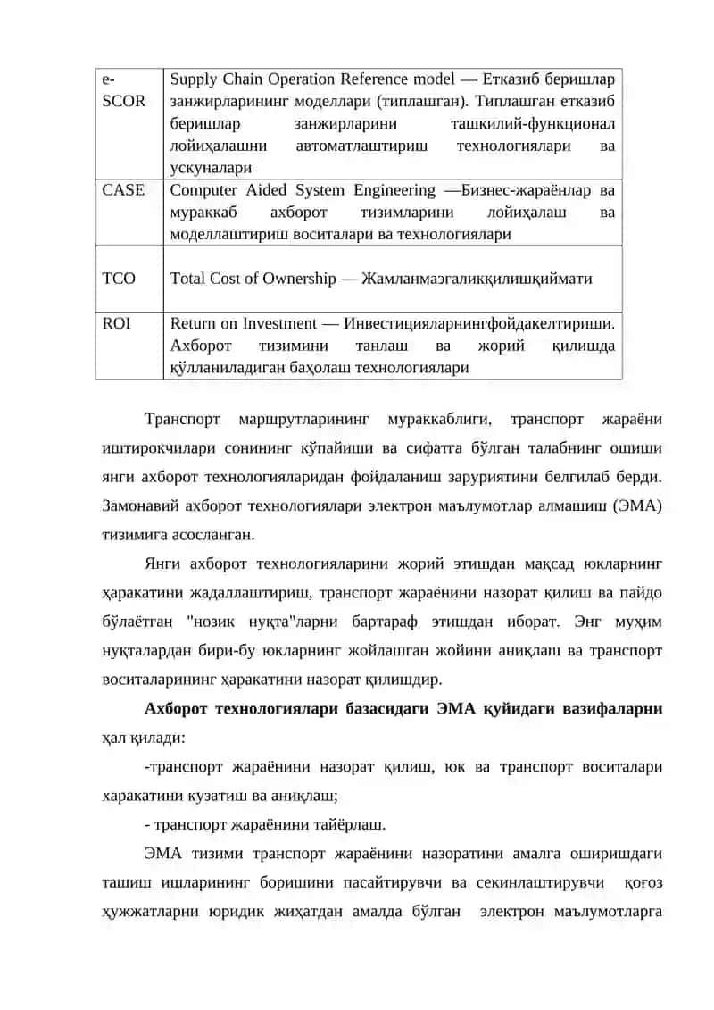 Ахборот-коммуникация ресурслари: атамалар ва таърифлар 3