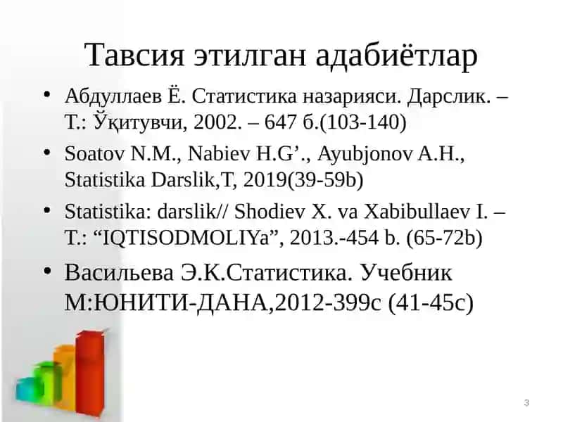 СТАТИСТИК КЎРСАТКИЧЛАР 3