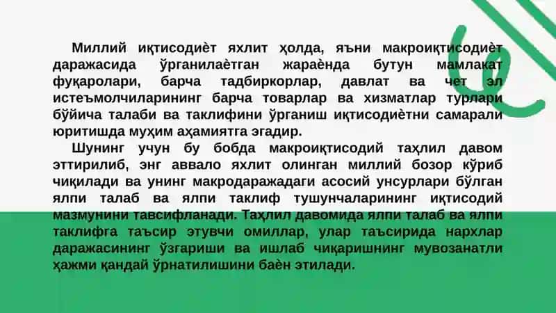 Ялпи таклиф тушунчаси ва эгри чизиғи. Ресурслар баҳоснинг ўзгариши. 3
