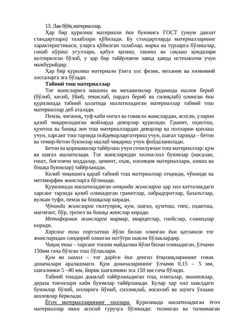 Қурилиш товарларини ишлаб чиқариш технологияси 3