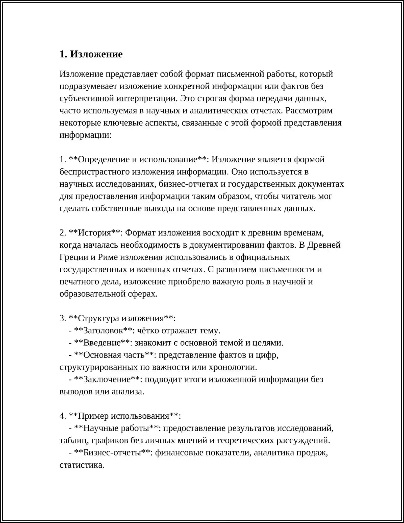 ВИДЫ ПИСЬМЕННЫХ РАБОТ И УПРАЖНЕНИЙ ПО РУССКОМУ ЯЗЫКУ 3