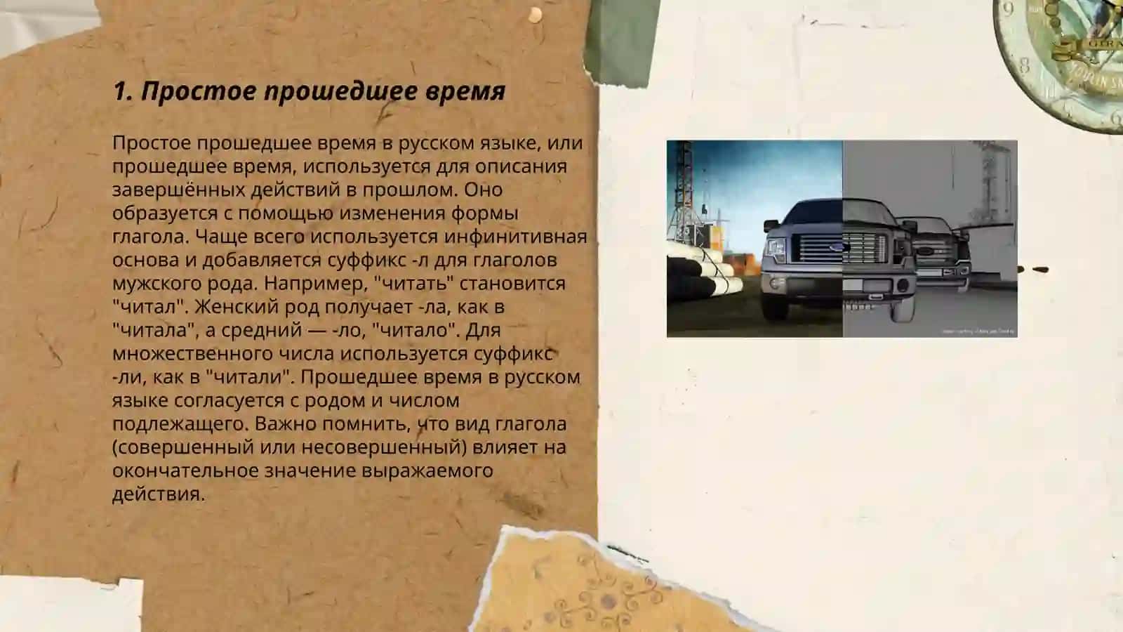 Спрягаемые (личные) формы глагола. Неспрягаемые (неличные ) формы глагола 3