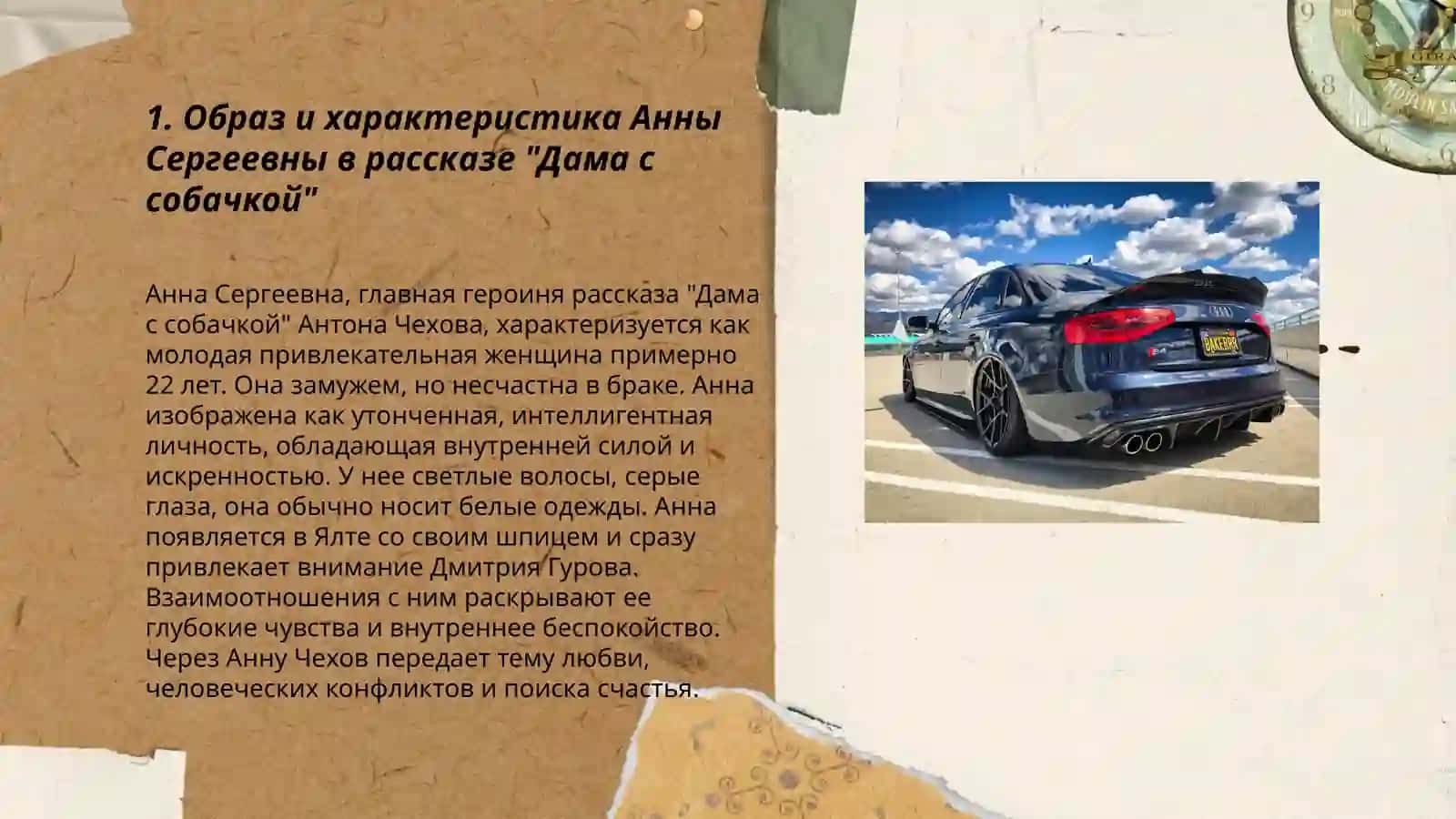 Анализ произведения А.П.Чехова "Дама с собачкой",,Каштанка'',, Человек в футляре'',,Палата N 6'',,Дядя Ваня'' 3