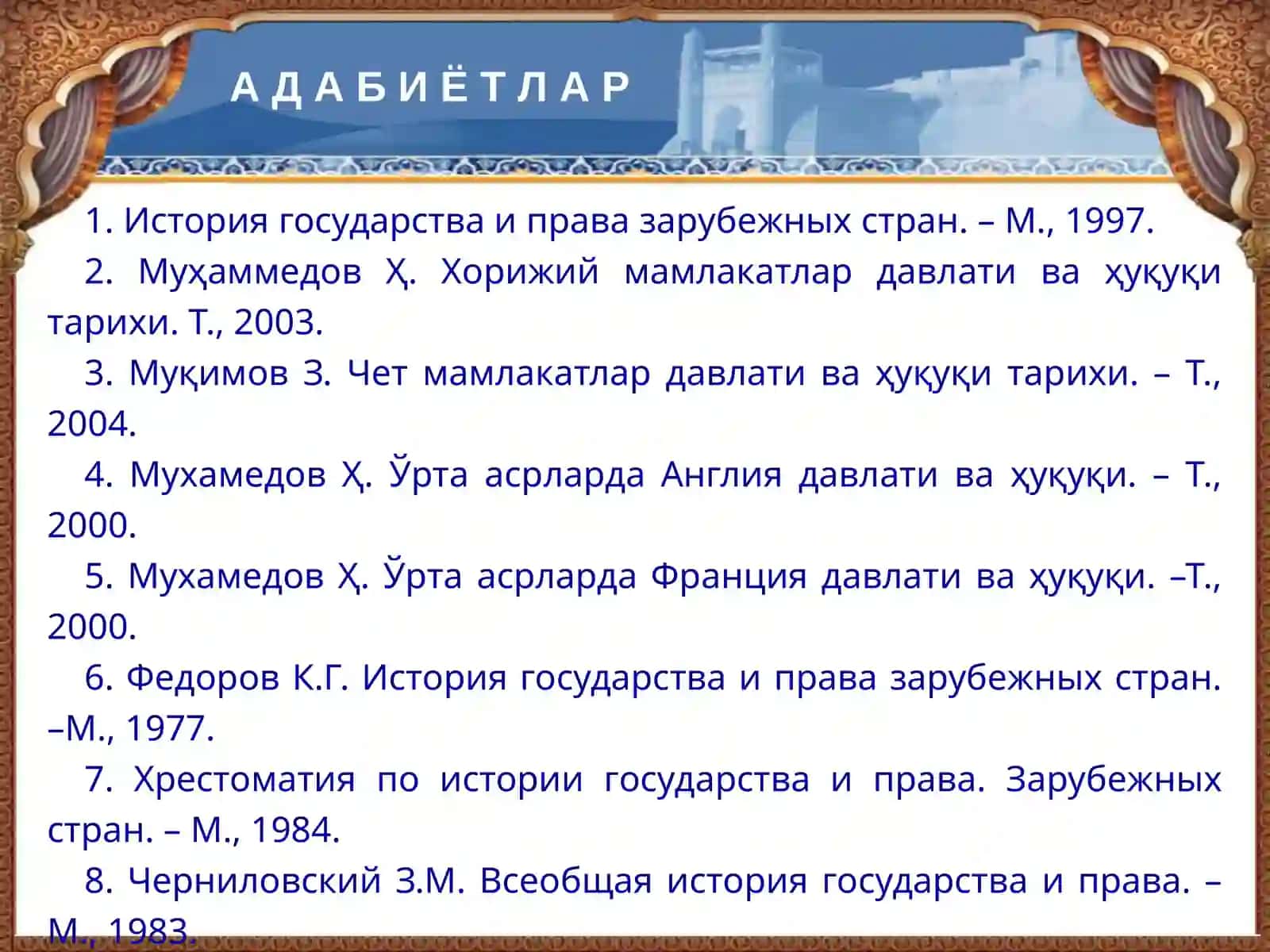 Ўрта асрларда Европа мамлакатлари давлати ва хукуки (Франция, Германия ва Буюк Британия) 3